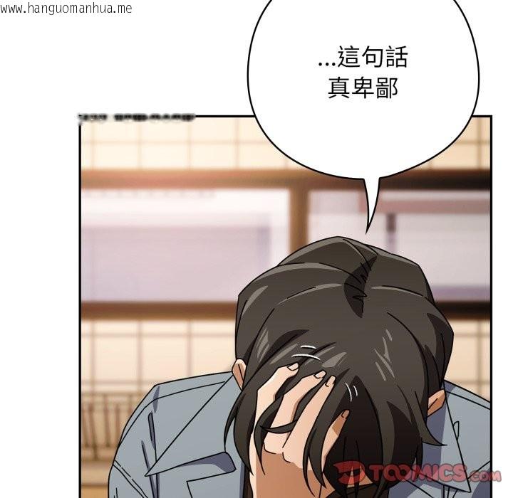 韩国漫画调教开关：第二季韩漫_调教开关：第二季-第23话在线免费阅读-韩国漫画-第81张图片