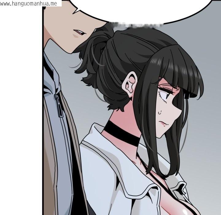 韩国漫画发小碰不得/强制催眠韩漫_发小碰不得/强制催眠-第105话在线免费阅读-韩国漫画-第119张图片