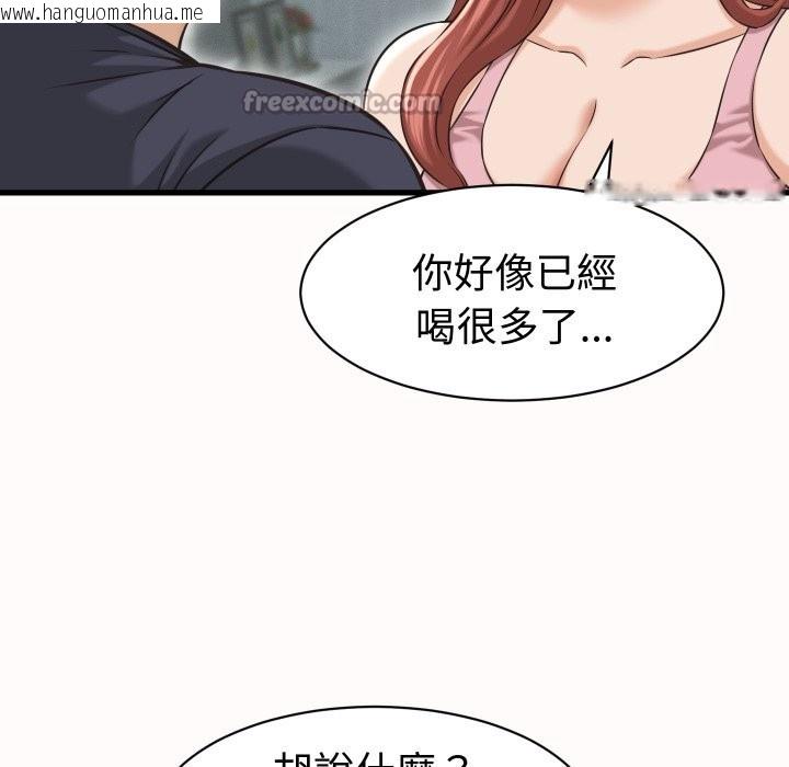 韩国漫画她们的夜晚属于我/与人妻有个秘密韩漫_她们的夜晚属于我/与人妻有个秘密-第25话在线免费阅读-韩国漫画-第112张图片