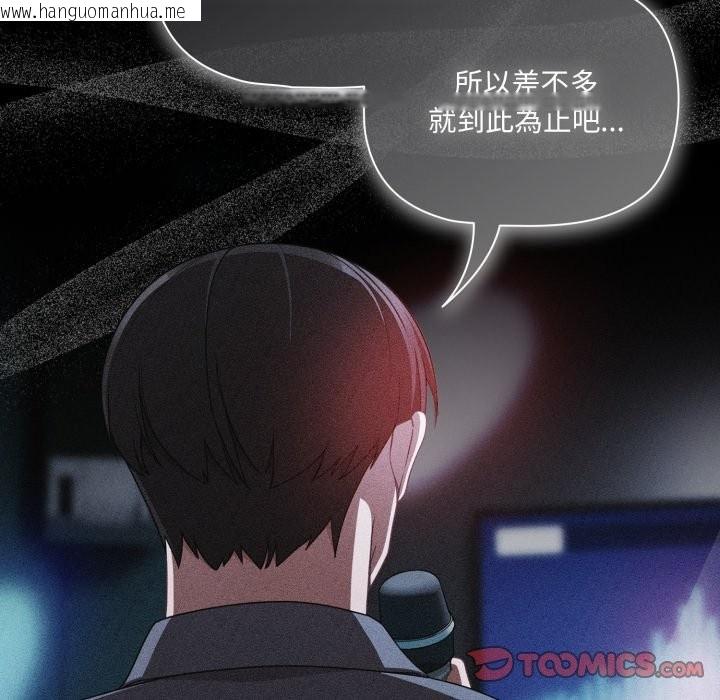 韩国漫画幸福来得太突然/突然成为公寓管理员韩漫_幸福来得太突然/突然成为公寓管理员-第60话在线免费阅读-韩国漫画-第48张图片