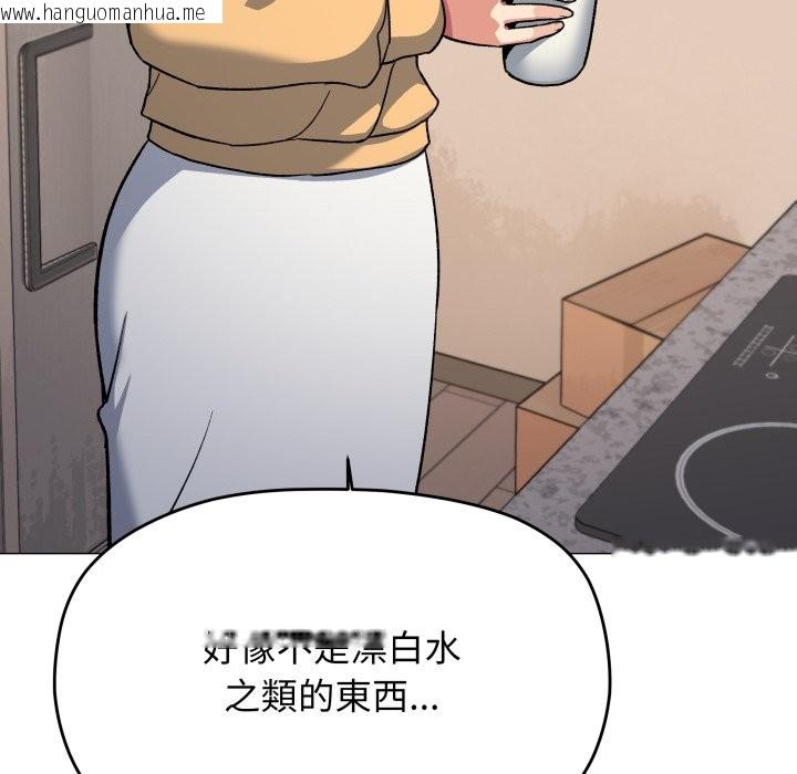 韩国漫画缺德邻居难相处韩漫_缺德邻居难相处-第71话在线免费阅读-韩国漫画-第8张图片