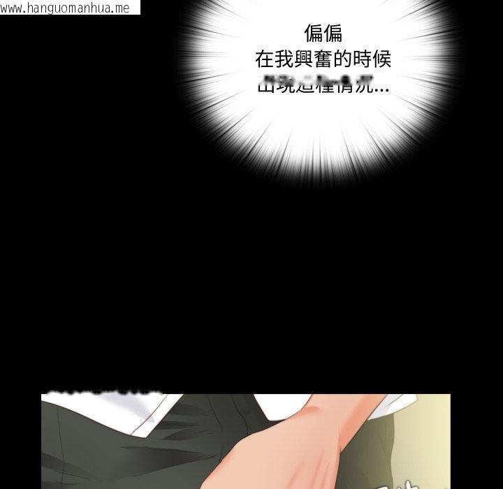 韩国漫画无法上色的关系/爱上弟子韩漫_无法上色的关系/爱上弟子-第13话在线免费阅读-韩国漫画-第10张图片