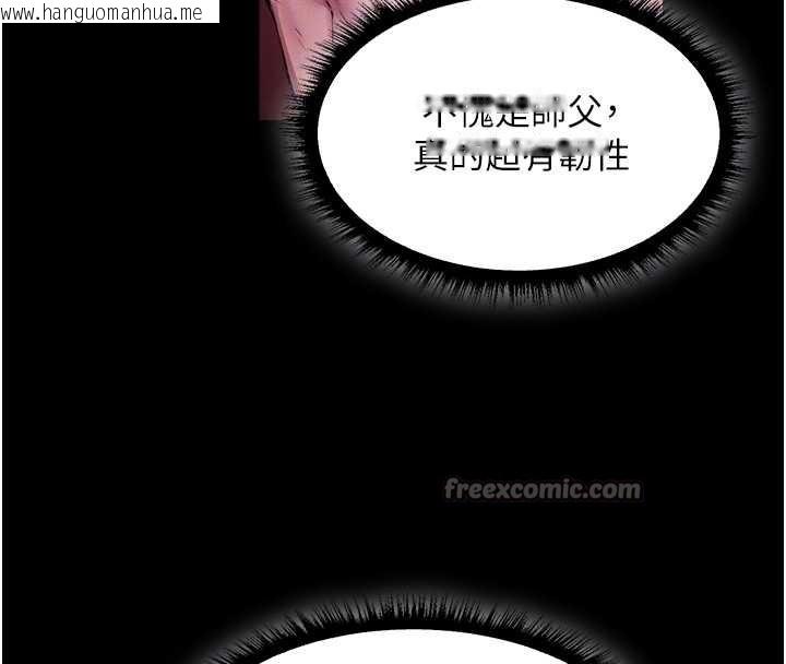 韩国漫画人妻猎人韩漫_人妻猎人-第115话-成功收服天下一剑在线免费阅读-韩国漫画-第56张图片