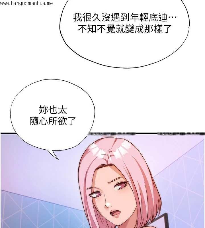 韩国漫画民宿精营中韩漫_民宿精营中-第48话-被插到大喷水了在线免费阅读-韩国漫画-第41张图片