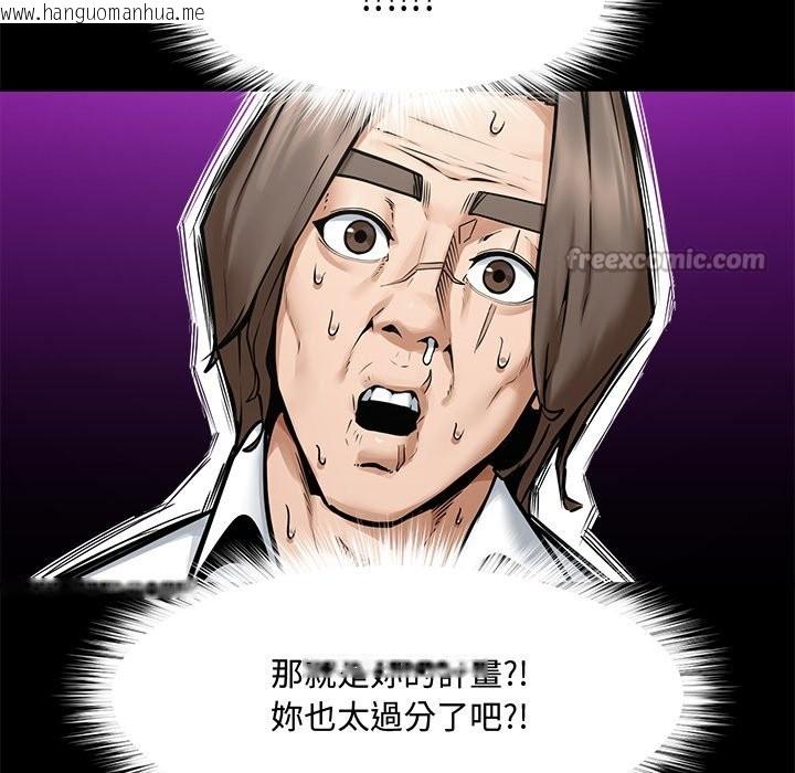 韩国漫画超导体觉醒/超导体大叔韩漫_超导体觉醒/超导体大叔-第23话在线免费阅读-韩国漫画-第70张图片