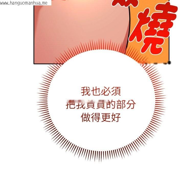 韩国漫画她们教会我的事/全员交往中韩漫_她们教会我的事/全员交往中-第18话在线免费阅读-韩国漫画-第180张图片