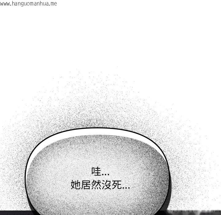 韩国漫画缺德邻居难相处韩漫_缺德邻居难相处-第71话在线免费阅读-韩国漫画-第30张图片