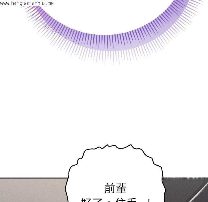 韩国漫画她们教会我的事/全员交往中韩漫_她们教会我的事/全员交往中-第19话在线免费阅读-韩国漫画-第153张图片