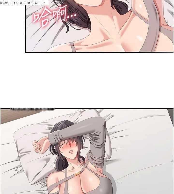 韩国漫画倒追游戏韩漫_倒追游戏-第38话-妈妈瞒著女儿偷偷玩在线免费阅读-韩国漫画-第36张图片