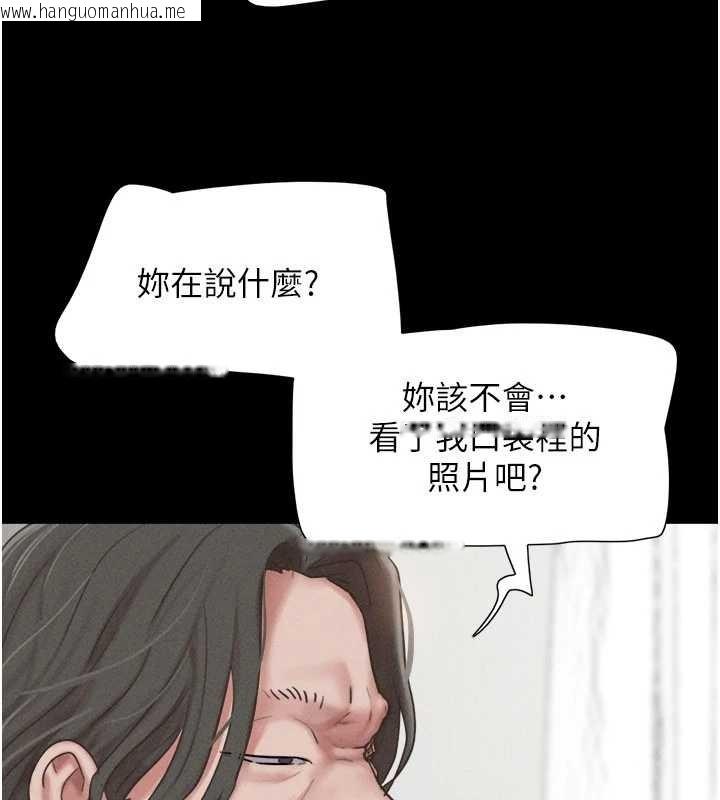 韩国漫画韶恩韩漫_韶恩-第86话-骚羊入猛虎口在线免费阅读-韩国漫画-第79张图片