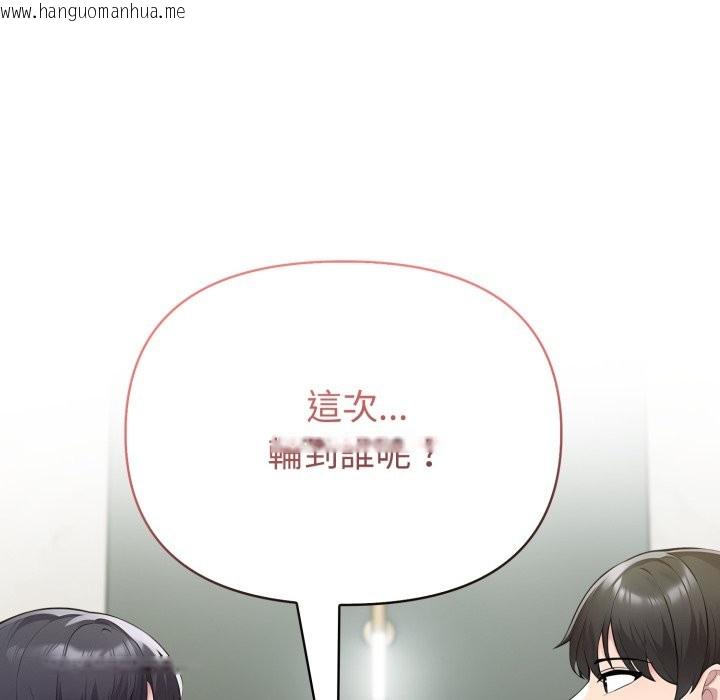 韩国漫画夫妇游戏/夫妇挑战赛韩漫_夫妇游戏/夫妇挑战赛-第65话在线免费阅读-韩国漫画-第40张图片