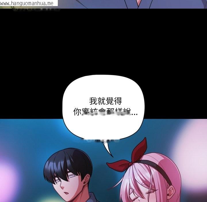 韩国漫画幸福来得太突然/突然成为公寓管理员韩漫_幸福来得太突然/突然成为公寓管理员-第61话在线免费阅读-韩国漫画-第109张图片