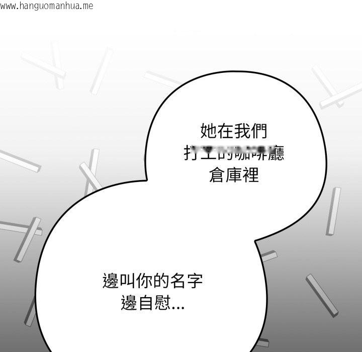 韩国漫画调教开关：第二季韩漫_调教开关：第二季-第22话在线免费阅读-韩国漫画-第108张图片