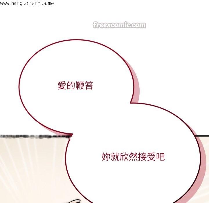 韩国漫画神雕闯都市/强雕：都市润女传说韩漫_神雕闯都市/强雕：都市润女传说-第28话在线免费阅读-韩国漫画-第42张图片