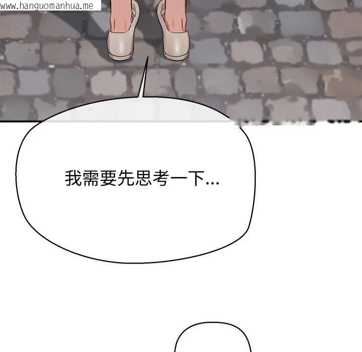 韩国漫画公主殿下要收种子啦！/公主抢孕大作战韩漫_公主殿下要收种子啦！/公主抢孕大作战-第18话在线免费阅读-韩国漫画-第109张图片