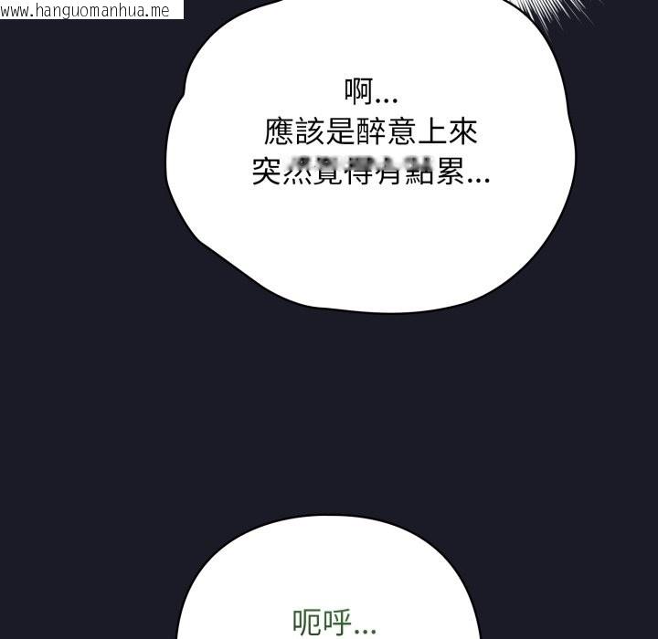 韩国漫画配角的生存任务韩漫_配角的生存任务-第50话在线免费阅读-韩国漫画-第96张图片