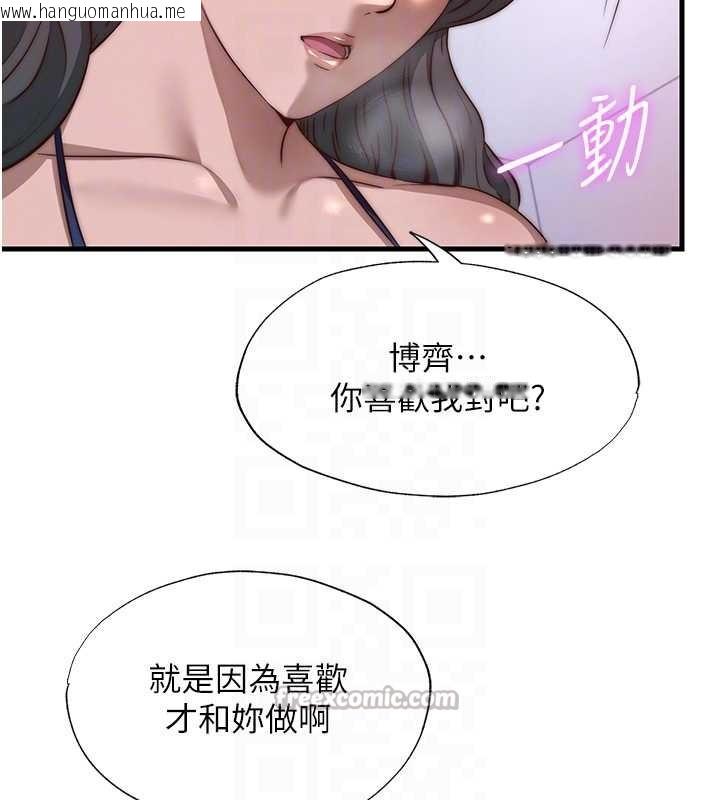 韩国漫画民宿精营中韩漫_民宿精营中-第48话-被插到大喷水了在线免费阅读-韩国漫画-第98张图片