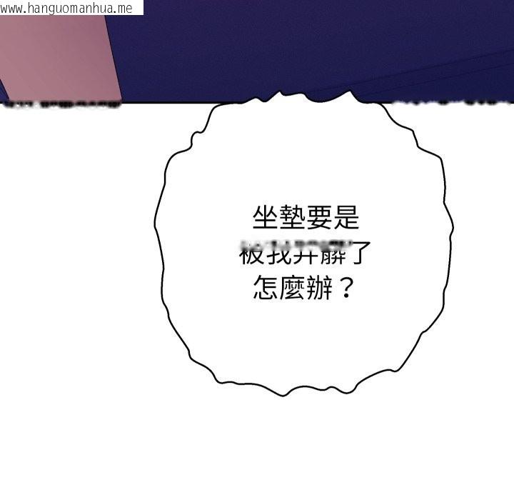 韩国漫画她们教会我的事/全员交往中韩漫_她们教会我的事/全员交往中-第20话在线免费阅读-韩国漫画-第52张图片