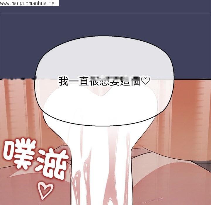 韩国漫画公主殿下要收种子啦！/公主抢孕大作战韩漫_公主殿下要收种子啦！/公主抢孕大作战-第19话在线免费阅读-韩国漫画-第144张图片