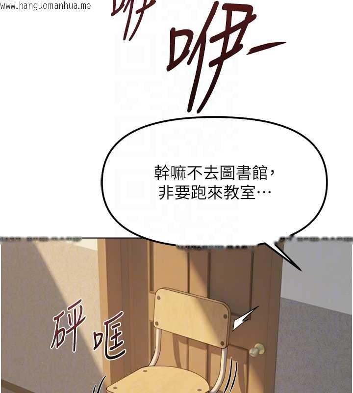 韩国漫画鲁蛇社畜的金手指韩漫_鲁蛇社畜的金手指-第59话-重回大学时代在线免费阅读-韩国漫画-第121张图片