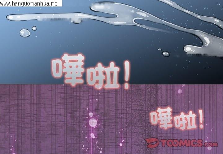 韩国漫画配角的生存任务韩漫_配角的生存任务-第51话在线免费阅读-韩国漫画-第3张图片