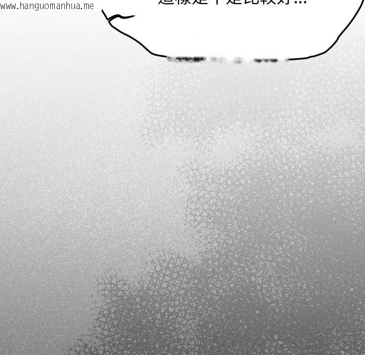 韩国漫画缺德邻居难相处韩漫_缺德邻居难相处-第71话在线免费阅读-韩国漫画-第169张图片