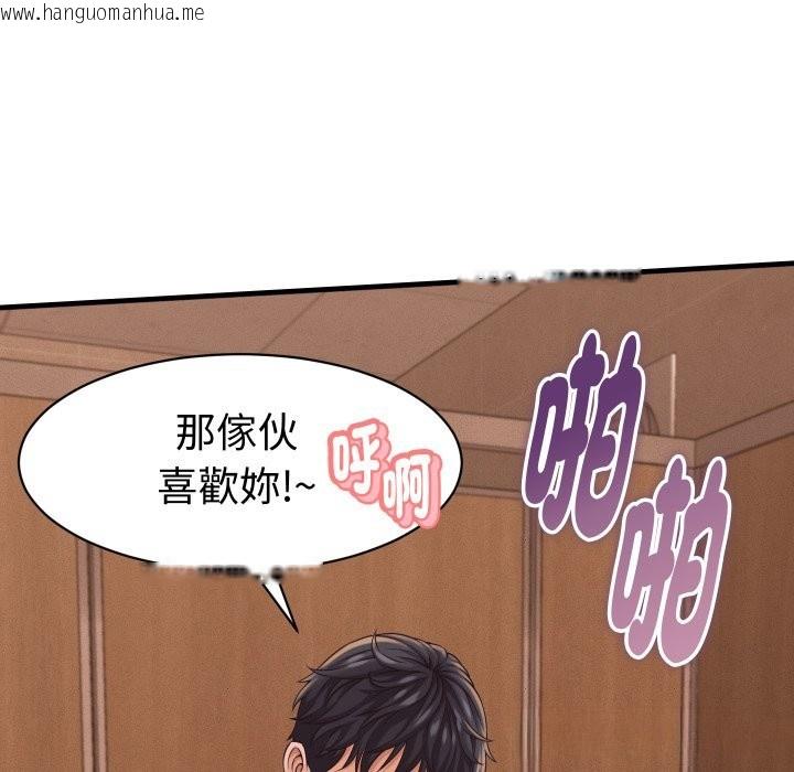 韩国漫画她们的夜晚属于我/与人妻有个秘密韩漫_她们的夜晚属于我/与人妻有个秘密-第27话在线免费阅读-韩国漫画-第111张图片