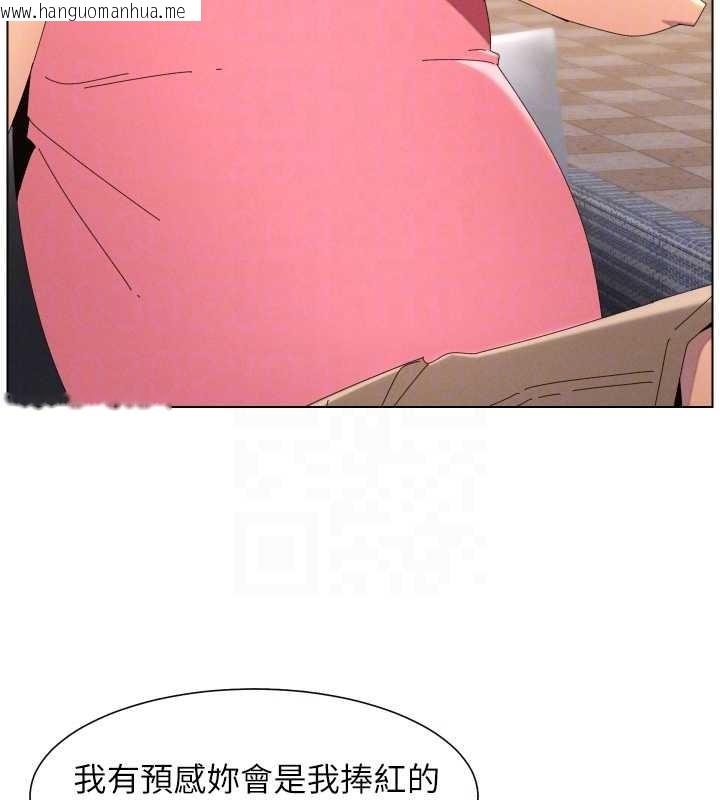 韩国漫画兄妹的秘密授课韩漫_兄妹的秘密授课-第96话-小白兔偶遇大GG骚扰狂!在线免费阅读-韩国漫画-第23张图片