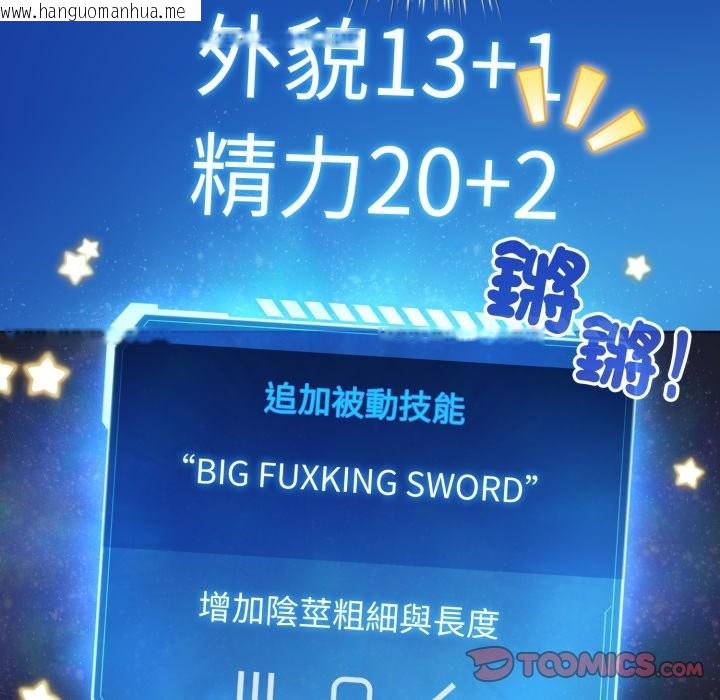 韩国漫画配角的生存任务韩漫_配角的生存任务-第50话在线免费阅读-韩国漫画-第48张图片