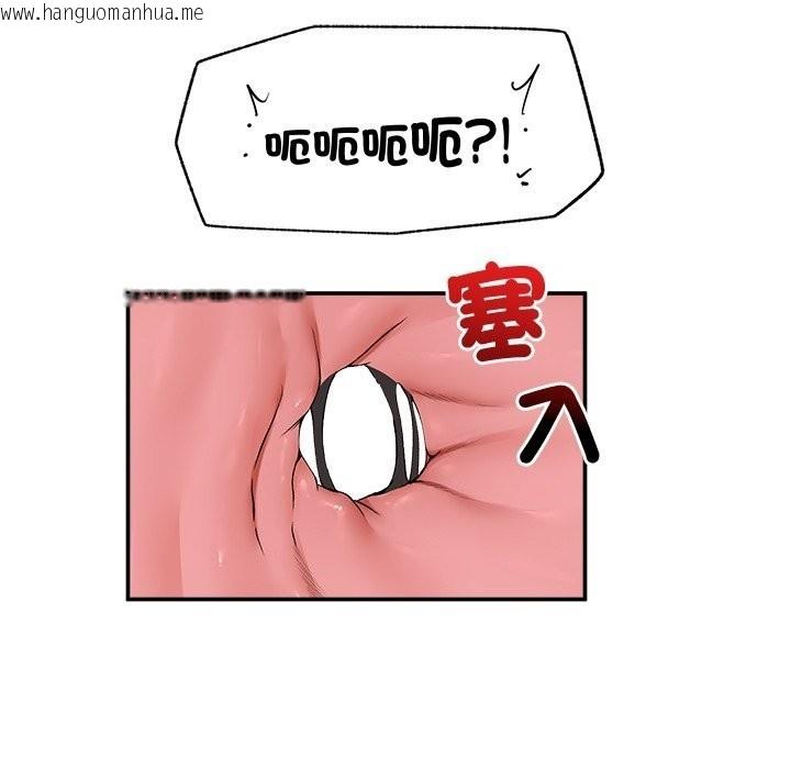 韩国漫画超导体觉醒/超导体大叔韩漫_超导体觉醒/超导体大叔-第26话在线免费阅读-韩国漫画-第53张图片