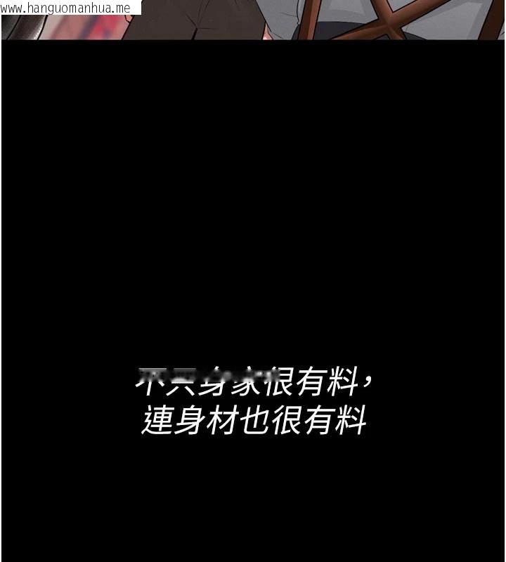 韩国漫画馆长是大野狼韩漫_馆长是大野狼-第1话-性爱道馆养成记在线免费阅读-韩国漫画-第197张图片