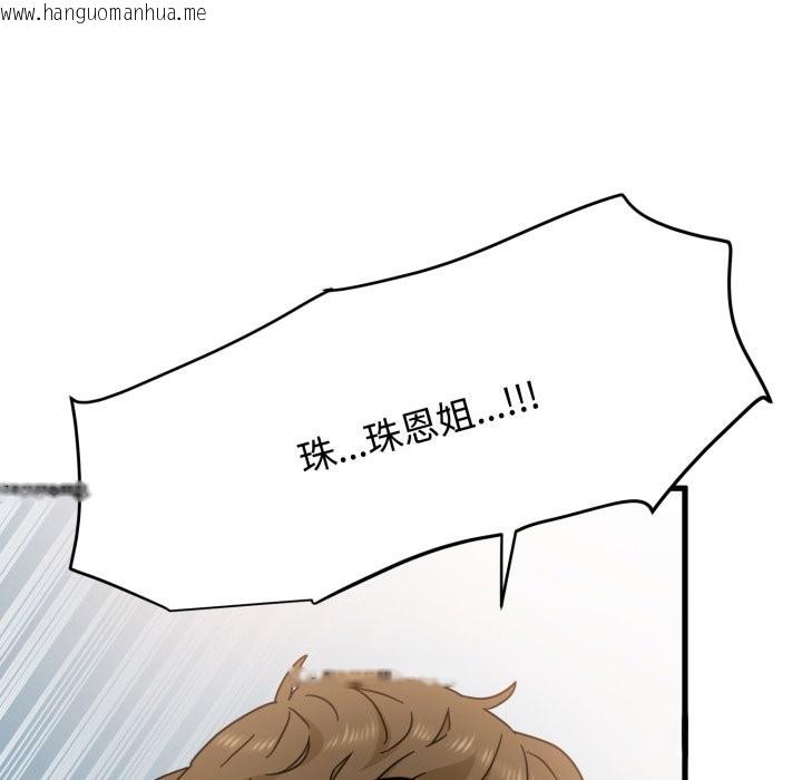 韩国漫画发小碰不得/强制催眠韩漫_发小碰不得/强制催眠-第106话在线免费阅读-韩国漫画-第161张图片