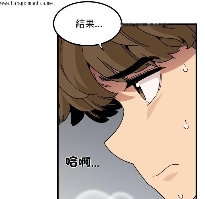韩国漫画发小碰不得/强制催眠韩漫_发小碰不得/强制催眠-第106话在线免费阅读-韩国漫画-第150张图片