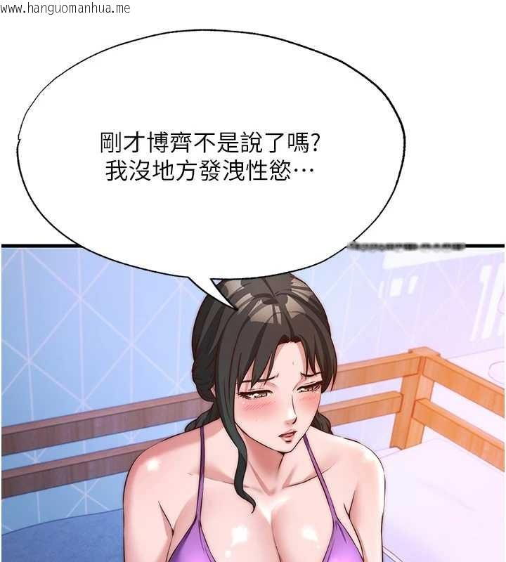 韩国漫画民宿精营中韩漫_民宿精营中-第48话-被插到大喷水了在线免费阅读-韩国漫画-第50张图片