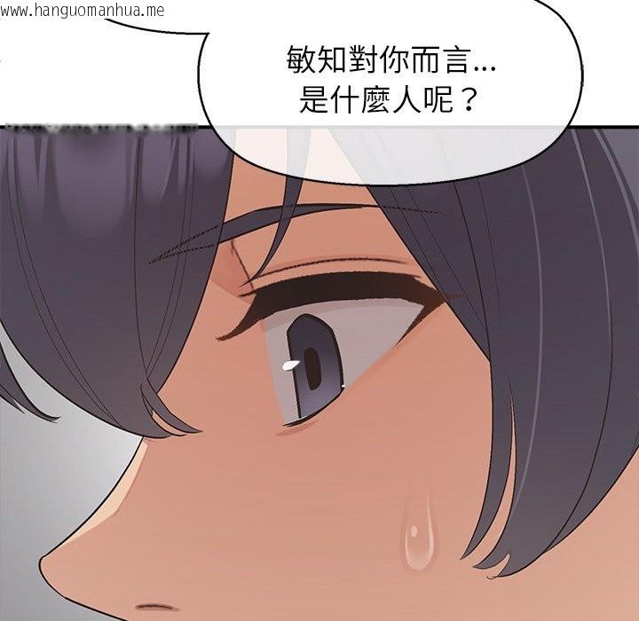 韩国漫画公主殿下要收种子啦！/公主抢孕大作战韩漫_公主殿下要收种子啦！/公主抢孕大作战-第18话在线免费阅读-韩国漫画-第79张图片