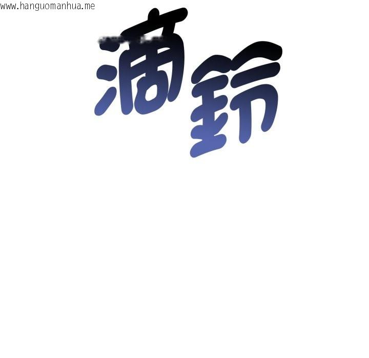 韩国漫画启动复仇系统/超真实征服游戏韩漫_启动复仇系统/超真实征服游戏-第9话在线免费阅读-韩国漫画-第202张图片