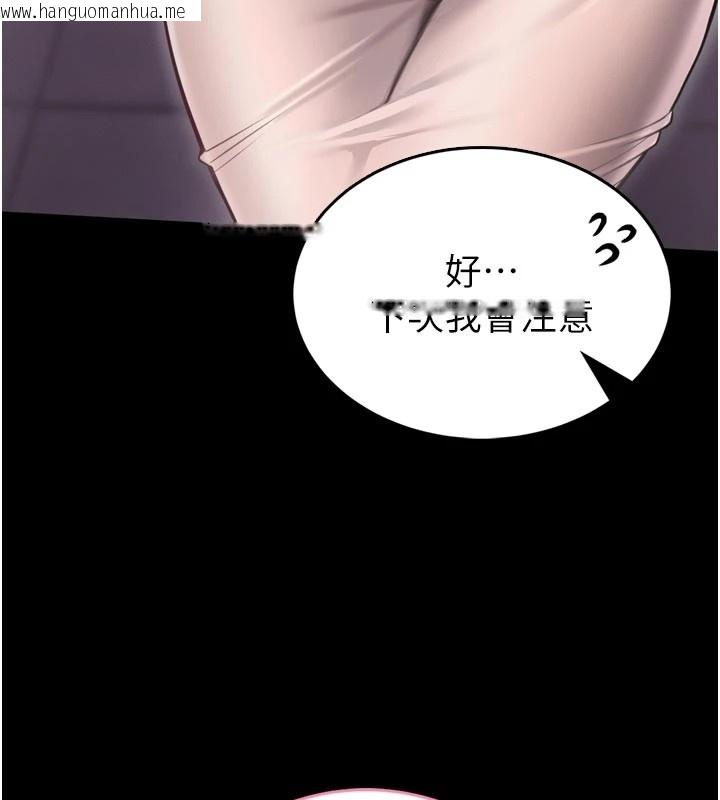 韩国漫画馆长是大野狼韩漫_馆长是大野狼-第1话-性爱道馆养成记在线免费阅读-韩国漫画-第228张图片