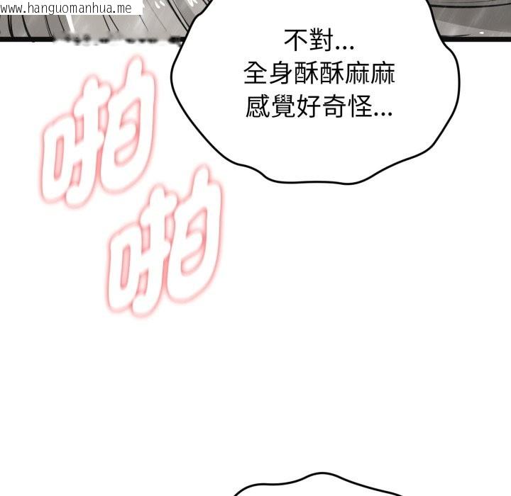 韩国漫画启动复仇系统/超真实征服游戏韩漫_启动复仇系统/超真实征服游戏-第9话在线免费阅读-韩国漫画-第46张图片