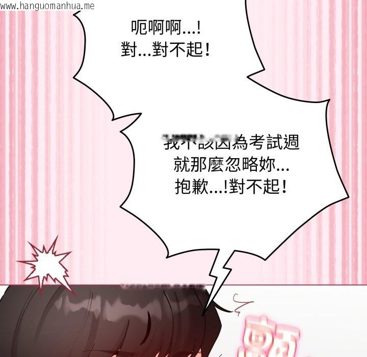 韩国漫画配角的生存任务韩漫_配角的生存任务-第52话在线免费阅读-韩国漫画-第90张图片