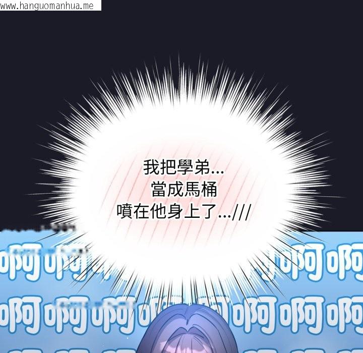 韩国漫画配角的生存任务韩漫_配角的生存任务-第51话在线免费阅读-韩国漫画-第15张图片