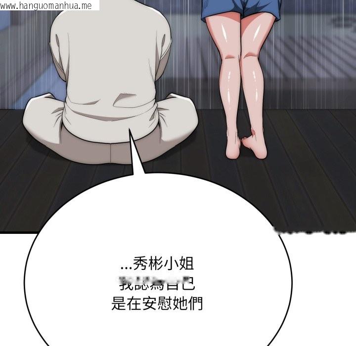 韩国漫画神雕闯都市/强雕：都市润女传说韩漫_神雕闯都市/强雕：都市润女传说-第25话在线免费阅读-韩国漫画-第151张图片