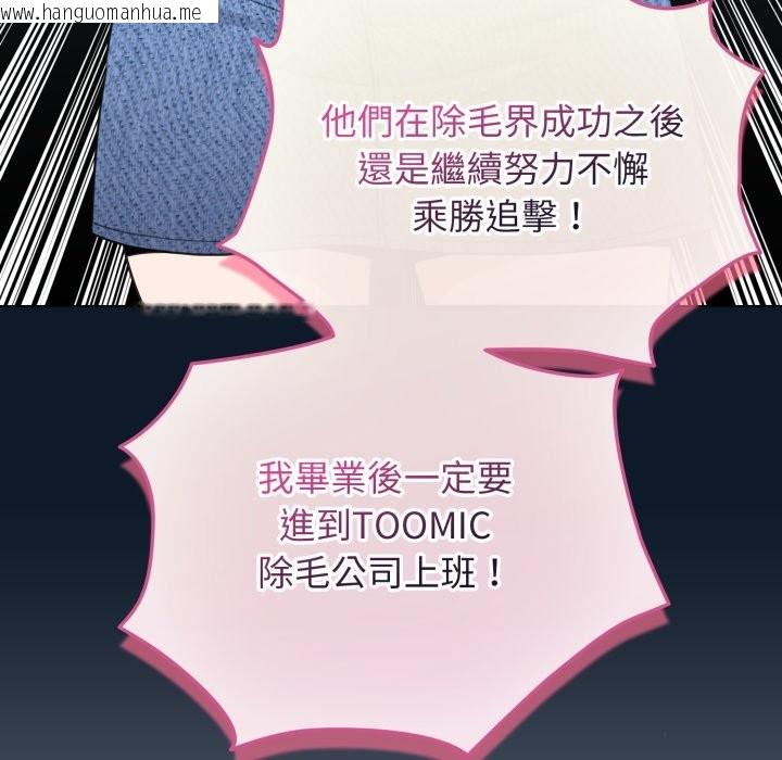 韩国漫画配角的生存任务韩漫_配角的生存任务-第51话在线免费阅读-韩国漫画-第116张图片