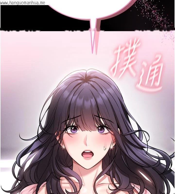 韩国漫画馆长是大野狼韩漫_馆长是大野狼-第1话-性爱道馆养成记在线免费阅读-韩国漫画-第268张图片