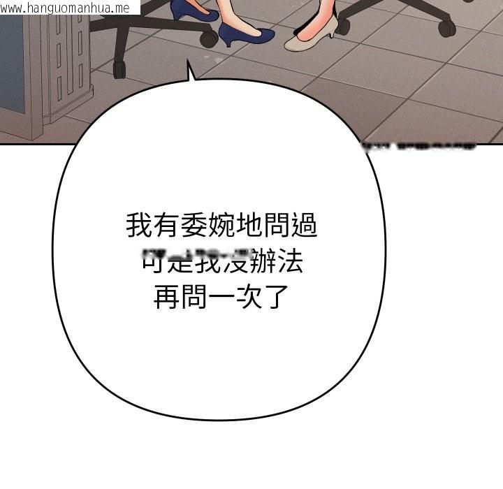 韩国漫画她们教会我的事/全员交往中韩漫_她们教会我的事/全员交往中-第18话在线免费阅读-韩国漫画-第89张图片