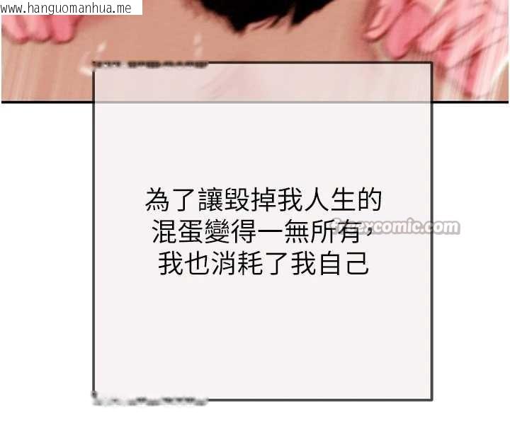 韩国漫画掠夺行动韩漫_掠夺行动-最终话-复仇的终点在线免费阅读-韩国漫画-第252张图片