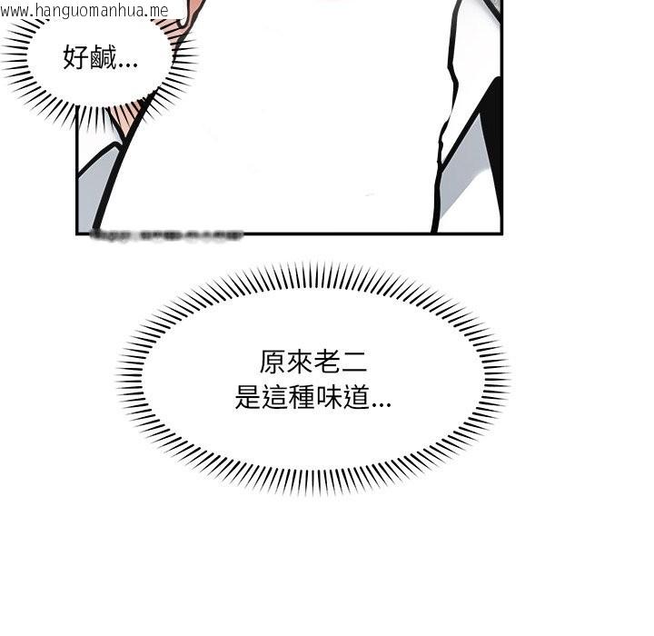 韩国漫画超导体觉醒/超导体大叔韩漫_超导体觉醒/超导体大叔-第25话在线免费阅读-韩国漫画-第119张图片