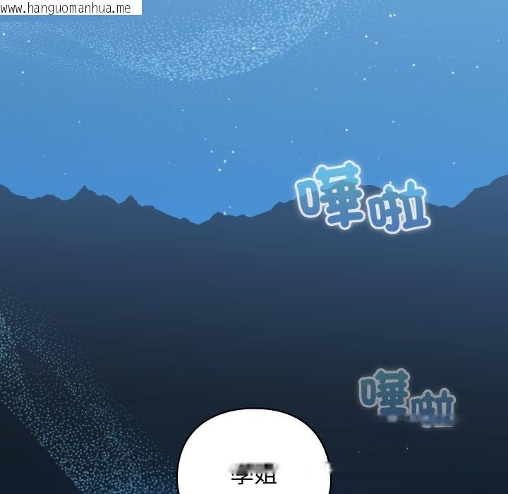 韩国漫画配角的生存任务韩漫_配角的生存任务-第51话在线免费阅读-韩国漫画-第37张图片