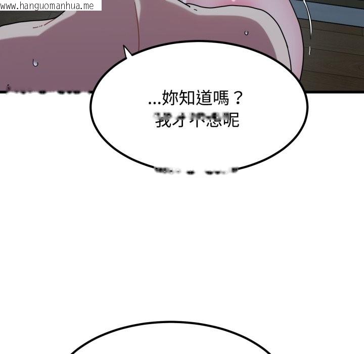 韩国漫画发小碰不得/强制催眠韩漫_发小碰不得/强制催眠-第103话在线免费阅读-韩国漫画-第77张图片