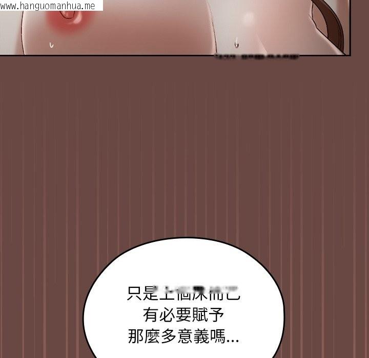 韩国漫画校花的双面生活韩漫_校花的双面生活-第26话在线免费阅读-韩国漫画-第23张图片