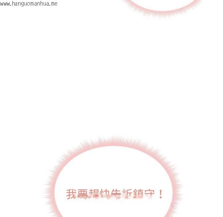 韩国漫画启动复仇系统/超真实征服游戏韩漫_启动复仇系统/超真实征服游戏-第9话在线免费阅读-韩国漫画-第199张图片